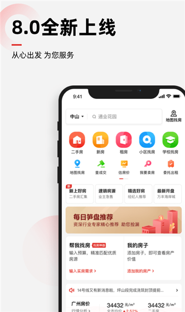 乐有家截图3