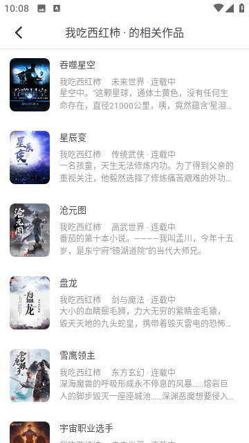 66书香之家去广告版截图3