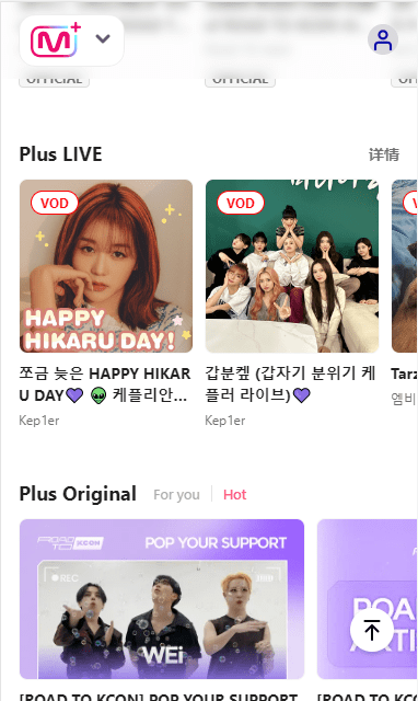 Mnet Plus live截图3