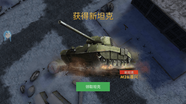 坦克战火最新版截图3