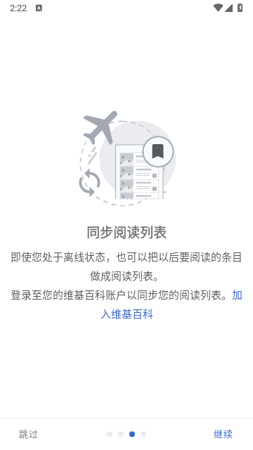 维基百科截图3