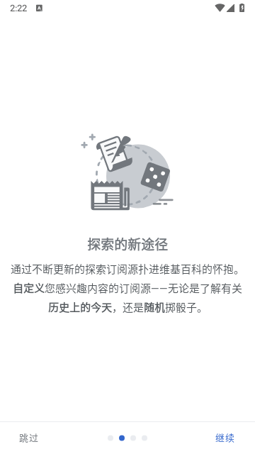 维基百科截图4