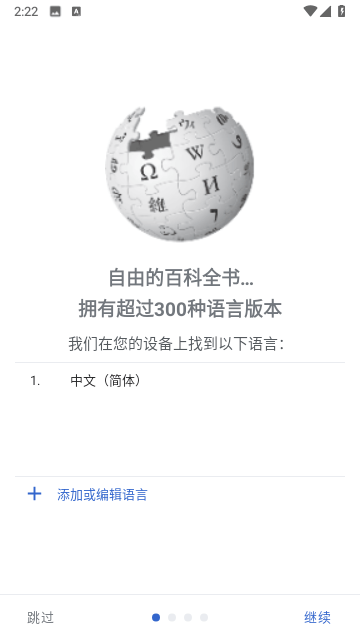 维基百科截图5