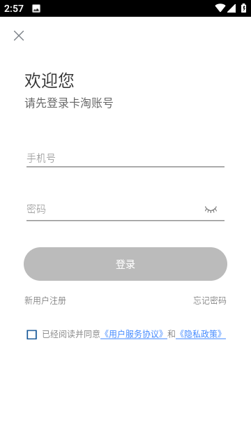 卡淘APP官方最新版截图3