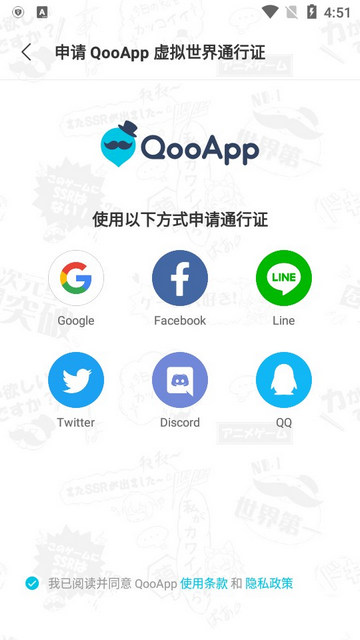 QooAPP官方正版截图4