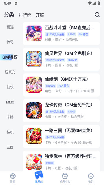 叉叉助手截图1