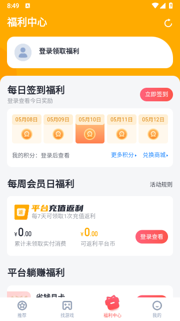 叉叉助手截图2