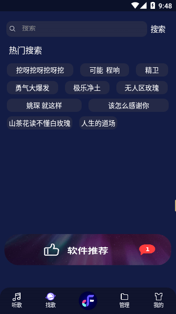 Fly音乐解锁会员版截图4