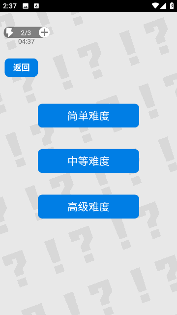 万宁扫雷去广告版截图2