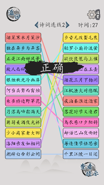 汉字脑回路最新版截图4