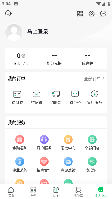 七鲜截图6