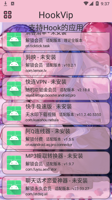 HookVip模块最新版截图1