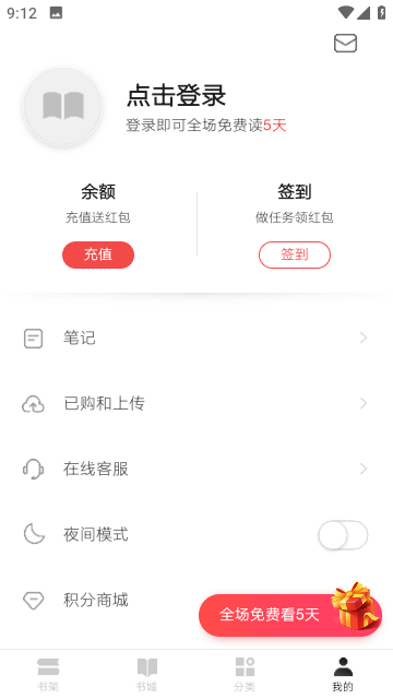 网易云阅读截图4