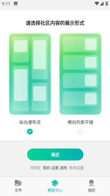 亿图截图2