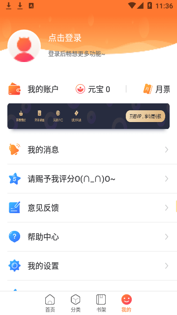 漫客栈HD永久免费版截图4