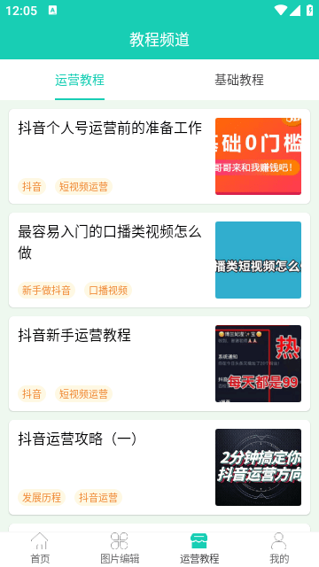 视频免费去水印VIP免费版截图2