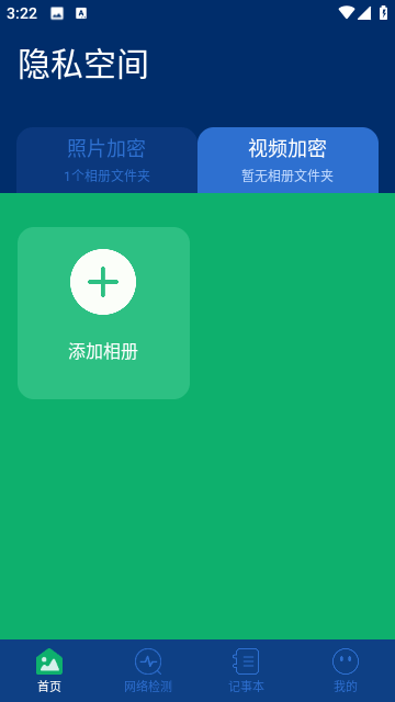 游戏隐藏大师截图1