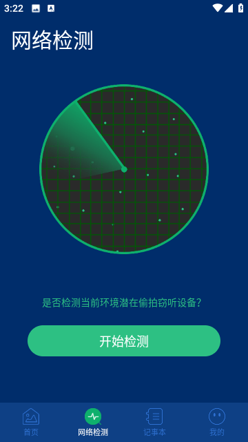 游戏隐藏大师截图2