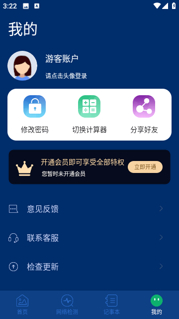 游戏隐藏大师截图4