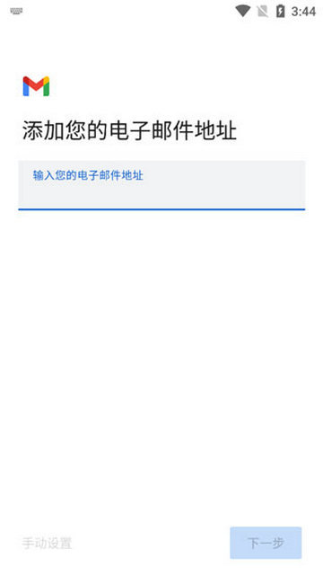 google邮箱截图3