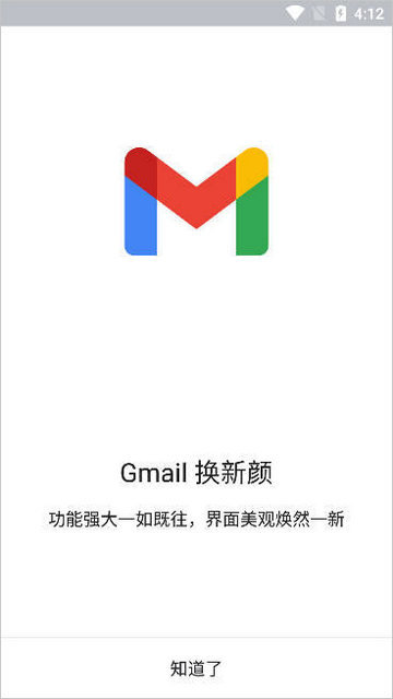 google邮箱截图1