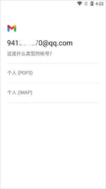 google邮箱截图2