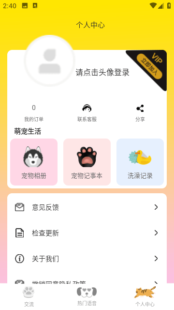 猫语翻译器截图4