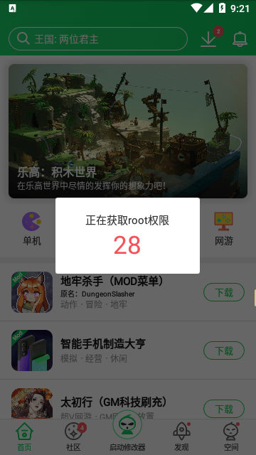 葫芦侠官方正版截图2