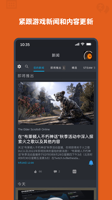 掌上steam手机客户端最新版截图3