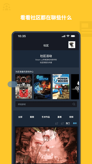 掌上steam手机客户端最新版截图2