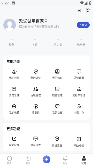 百家号截图7