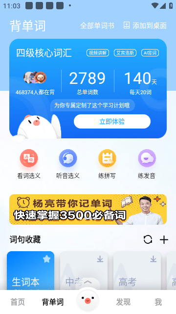 百度翻译在线拍照扫一扫安卓版截图2