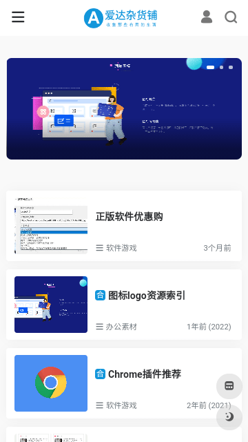 爱达杂货铺截图1