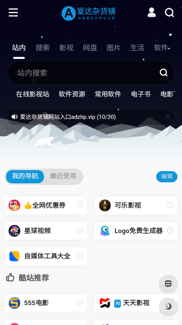 爱达杂货铺截图4