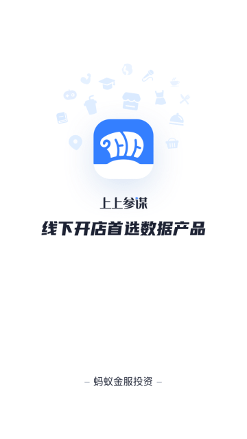 上上参谋截图1