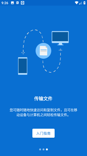 teamviewer截图4