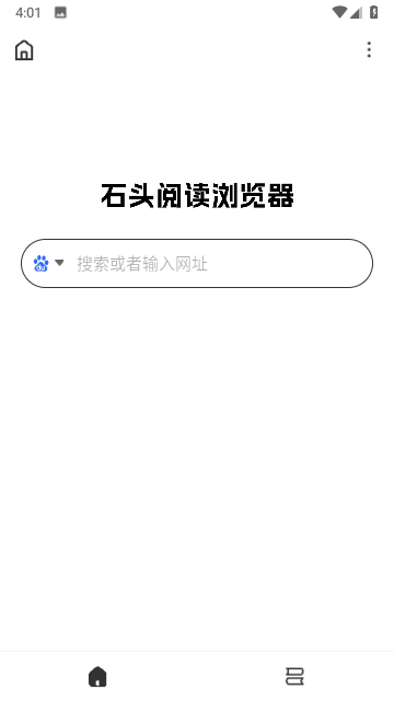 石头阅读截图1