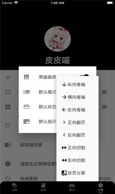 皮皮喵lite截图4