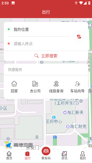 合肥轨道截图5