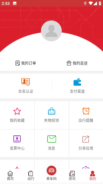 合肥轨道截图6