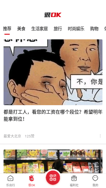 北京公交一卡通截图5