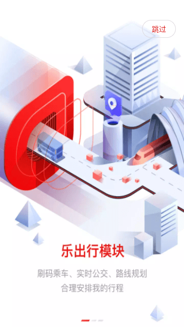 北京公交截图2