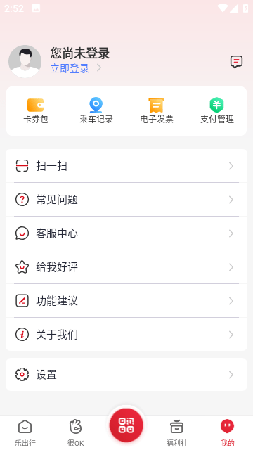 北京公交一卡通截图9