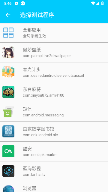 qnet截图1