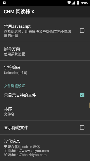安卓chm阅读工具最新版截图2