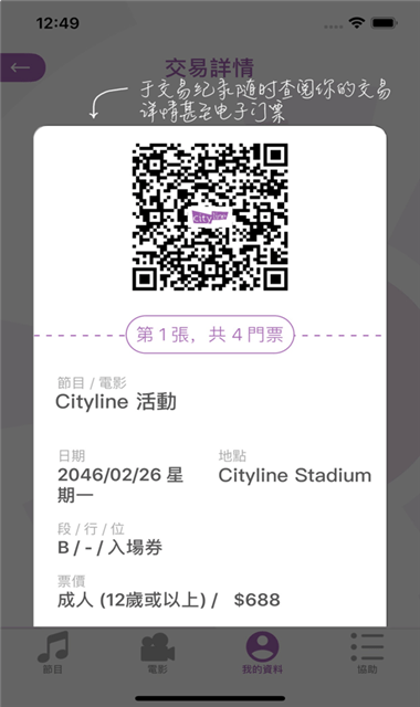 Cityline截图4