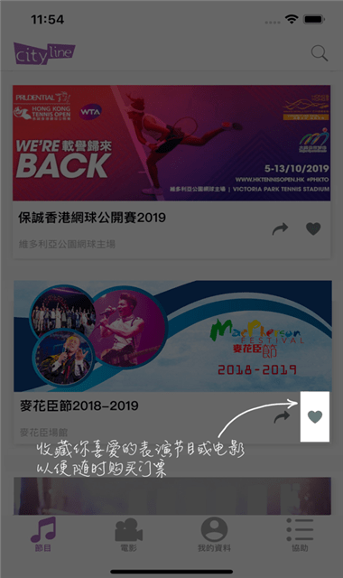 Cityline截图3