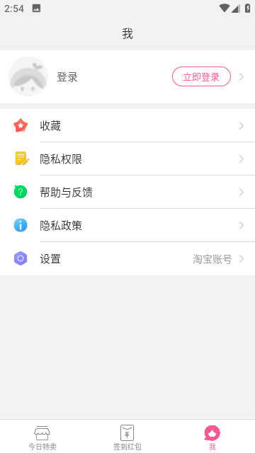 柚子街截图6