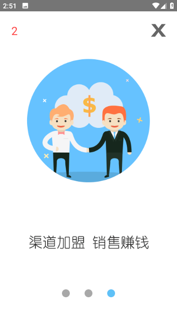 云服务平台截图4