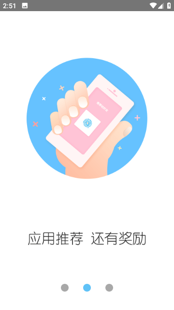 云服务平台截图3